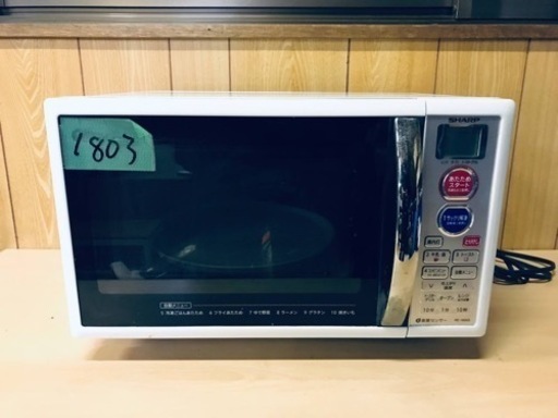 1803番 シャープ✨電子レンジ✨RE-160KS-W‼️