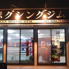 ★新規会員募集中★　まずは見学or体験から是非p(^-^)q