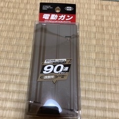 モデルガン　電動ガン　マガジン