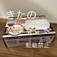 ルーミーベーシック 未使用