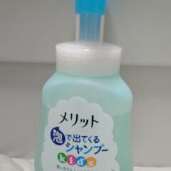 【新品未使用】こども用シャンプー　泡で出てくるシャンプー　本体　詰め替え　花王　メリットの画像