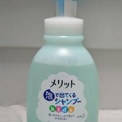【新品未使用】こども用シャンプー　泡で出てくるシャンプー　本体　詰め替え　花王　メリットの画像