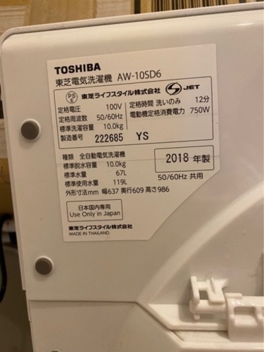 即日受け取り可能！ZABOON 【大容量10kg】縦型洗濯機
