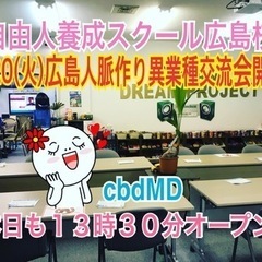 🔴目的の明確化‼️自由人養成スクールメンバー募集中❗️12/20(火)