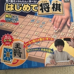 ハナヤマ はじめて将棋