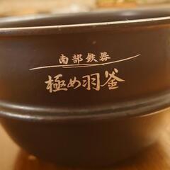 象印炊飯器　NP-QT06　内釜のみの画像