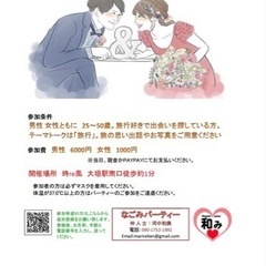 旅行に行きたい！！旅行好きな方と出会いたい方の婚活パーティー