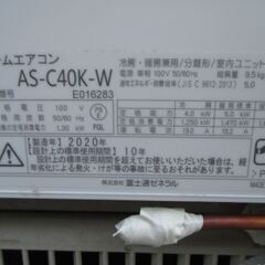 ☆富士通ゼネラル FUJITSU AS-C40K-W インバーター冷暖房ルーム