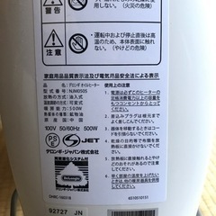 デロンギ　オイルヒーター　DeLonghi NJM0505の画像