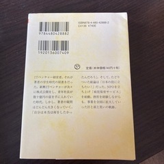 社会を変えるを仕事にするの画像
