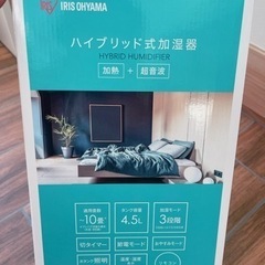 再び値下げ‼️アイリスオーヤマ 加湿器(ハイブリッド式)！の画像