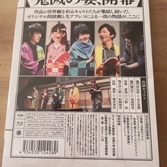 鬼滅の刃必見！イベント2019鬼滅の宴　【完全生産限定版特典】の画像