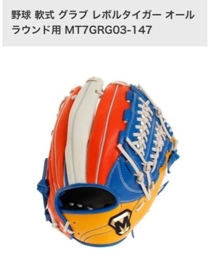 070 ミツワタイガー レボルタイガー 即戦力 軟式 内野手用グローブ 本日限り】美津和タイガー レボルタイガー グローブ 軟式 レッド
