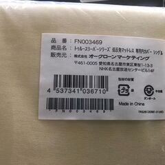 売約済み！B441【8000円にてお譲り】トゥルースリーパーの画像