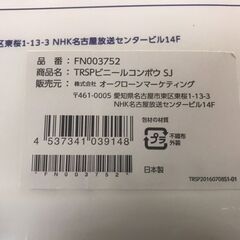 売約済み！B441【8000円にてお譲り】トゥルースリーパー