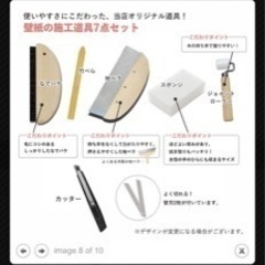 （売約済）壁紙本舗のノリ付き壁紙　クロスの上から施工可能品の画像