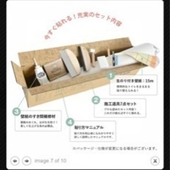 （売約済）壁紙本舗のノリ付き壁紙　クロスの上から施工可能品