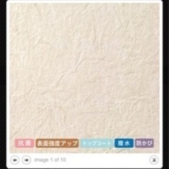 （売約済）壁紙本舗のノリ付き壁紙　クロスの上から施工可能品の画像
