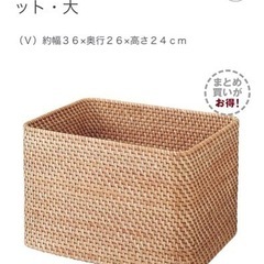 重なるラタン長方形バスケット・大