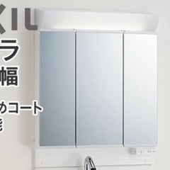 リクシル　ピアラ　ミラーキャビネット（中古）