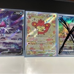 ポケモンカード SAR  CHR  SR