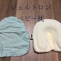 ジェルトロン　ベビー枕　ドーナツタイプ　枕カバー付き
