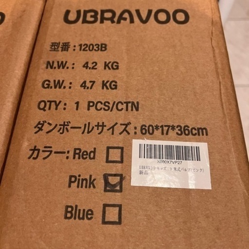 キッズバイク 自転車 ピンク ペダルなし自転車
