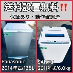 送料設置無料❗️業界最安値✨家電2点セット 洗濯機・冷蔵庫164