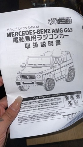 ベンツ　ラジコンカー　