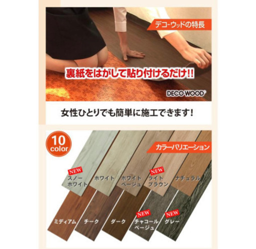 賃貸にも　フロアタイル　フロアシート　スノーホワイト