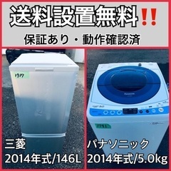 送料設置無料❗️業界最安値✨家電2点セット 洗濯機・冷蔵庫166