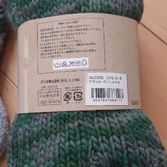 【GUNZE】極暖 裏ボアソックス 2点の画像