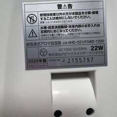 アピックス　AHD-021 加湿器　しずく　SHIZUKU touch+ タッチ　2020年製の画像