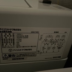 ■お譲り先決定■美品！一人暮らし用　洗濯機の画像