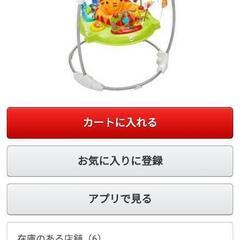 フィッシャープライスの
レインフォレスト・ジャンパルーⅡの画像