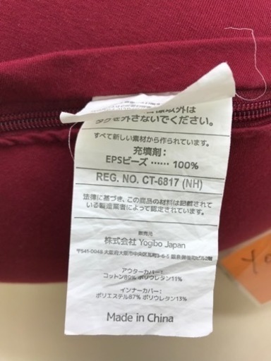 yogibo ヨギボー U字クッション