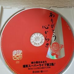 綾小路きみまろ/爆笑スーパーライブ第３集/知らない人に笑われ続けて35年の画像