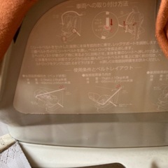 アップリカ　チャイルドシートの画像