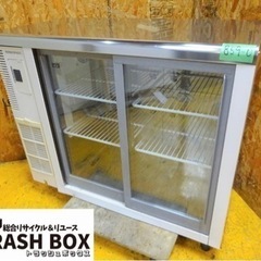 ホシザキ テーブル型冷蔵ショーケース 2014年