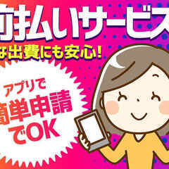 ＼　💰高時給：１５００円　／　1日OK！インテリアの品出し作業🏠...