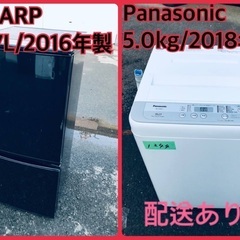 ⭐️2018年製⭐️ 限界価格挑戦！！新生活家電♬♬洗濯機/冷蔵庫♬