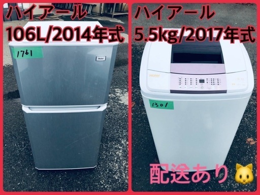洗濯機/冷蔵庫★★本日限定♪♪新生活応援セール⭐️