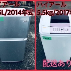 洗濯機/冷蔵庫★★本日限定♪♪新生活応援セール⭐️