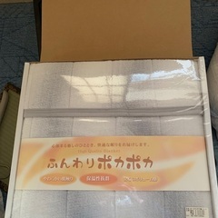 新品ボア敷きパッド