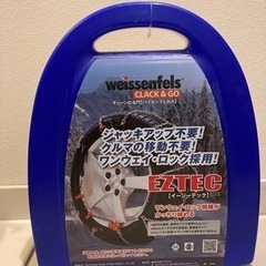 バイセンフェルス タイヤチェーン 新品未開封
