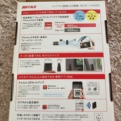 バッファロー ルーターの画像