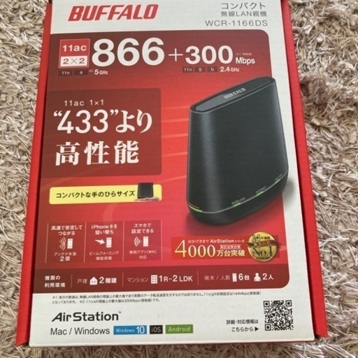 バッファロー ルーター