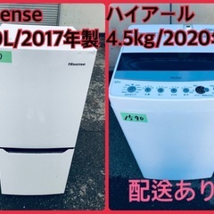 ⭐️2020年製⭐️ 限界価格挑戦！！新生活家電♬♬洗濯機/冷蔵庫♬16