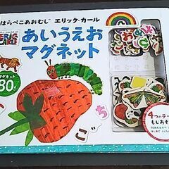 【終了】中古★はらぺこあおむしマグネット絵本