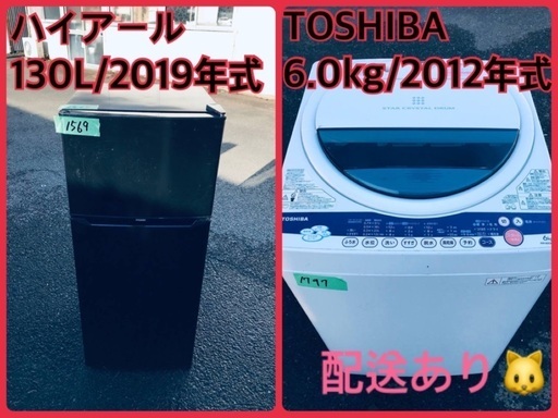 ⭐️2019年製⭐️今週のベスト家電★洗濯機/冷蔵庫✨一人暮らし応援♬16